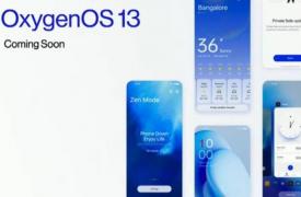 OxygenOS 13亮相：功能和支持的手机列表