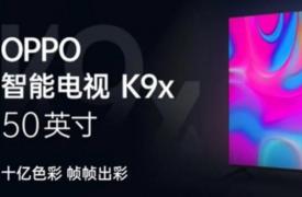 OPPO推出超实惠K9x智能电视50英寸版