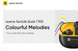 Realme TechLife Buds T100电池续航时间为28小时