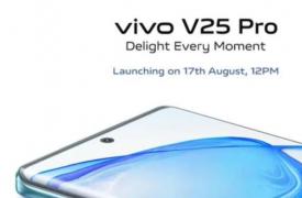 Vivo V25系列今天推出：如何观看直播