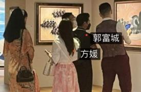 网友晒出在画展上偶遇郭富城方媛夫妇的照片