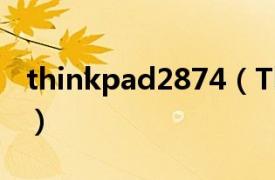 thinkpad2874（ThinkPad T5204242A77）