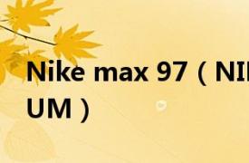 Nike max 97（NIKE AIR MAX 97 PREMIUM）