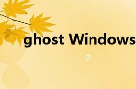ghost Windows7（ghost系统之家）