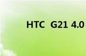 HTC  G21 4.0 ROM本地优化版