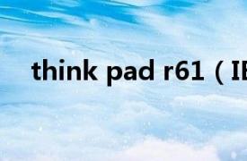 think pad r61（IBM Think Pad T61）