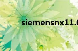 siemensnx11.0（Siemens NX）