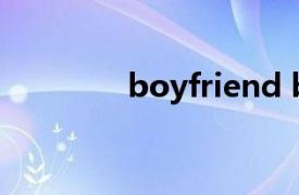 boyfriend boyfriend歌曲