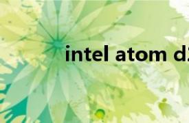 intel atom d2500装什么系统