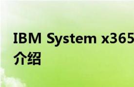 IBM System x36507979B7C相关内容简介介绍