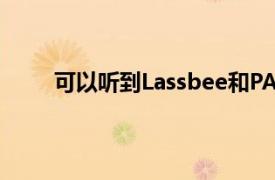 可以听到Lassbee和PABO- Xian演唱的歌曲介绍