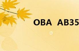 OBA  AB350相关内容介绍