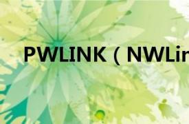PWLINK（NWLink相关内容简介介绍）