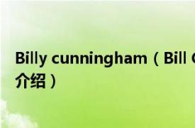 Billy cunningham（Bill Cunningham 演员相关内容简介介绍）