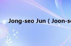 Jong-seo Jun（Joon-seo Bang相关内容简介介绍）