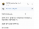 谷歌翻译终于推出Gmail移动版